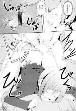 Page 12 of Yukimura wa Shitsujifuku demo Kawaii
