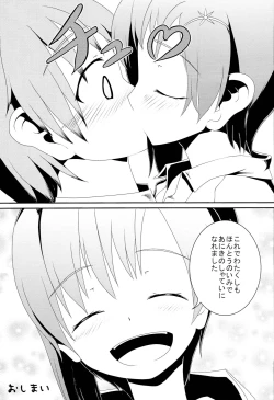 Page 16 of Yukimura wa Shitsujifuku demo Kawaii