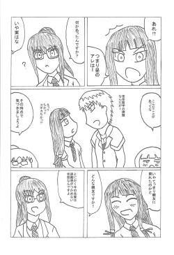 Page 19 of Yukimura wa Shitsujifuku demo Kawaii