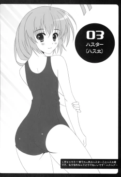 Page 31 of Hageshii yo! Nyaruko-chan