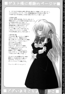 Page 23 of Love Power.