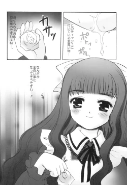 Page 35 of Punipoyon  summary version