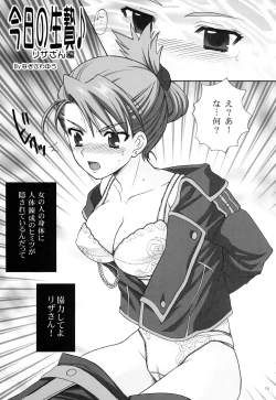 Page 74 of Punipoyon  summary version