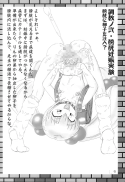 Page 5 of Boukou Rinkaiten