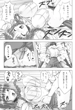 Page 18 of JUNKY WALKER