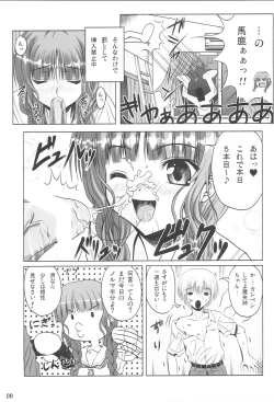 Page 8 of JUNKY WALKER