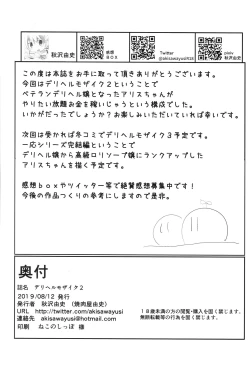 Page 21 of DeliHeal Mosaic 2