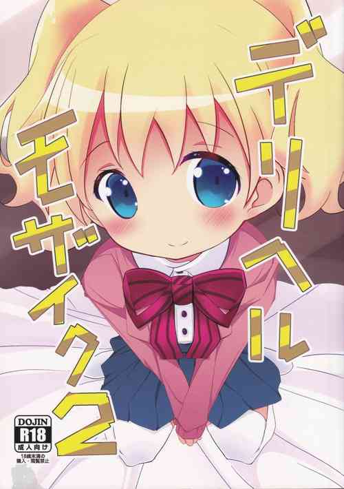 (C96) 	[Yakinikuya Yusi (Akisawa Yusi)] DeliHeal Mosaic 2 (Kiniro Mosaic)