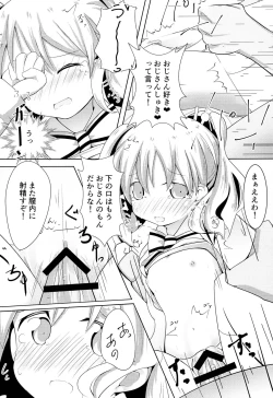 Page 21 of Hajimete ON Enkou Pretty Girl