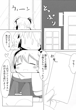 Page 24 of Hajimete ON Enkou Pretty Girl