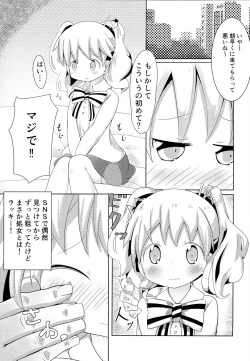 Page 2 of Hajimete ON Enkou Pretty Girl