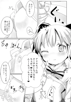 Page 6 of Hajimete ON Enkou Pretty Girl