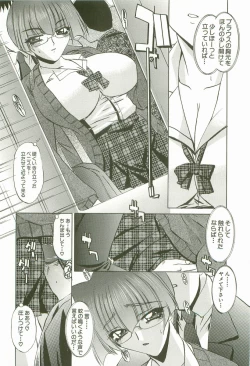 Page 109 of Ecchi na Kankei