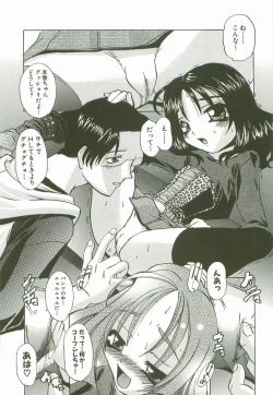 Page 144 of Ecchi na Kankei