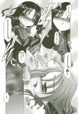 Page 151 of Ecchi na Kankei