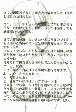 Page 173 of Ecchi na Kankei