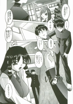 Page 20 of Ecchi na Kankei