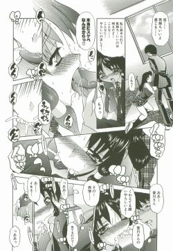 Page 25 of Ecchi na Kankei