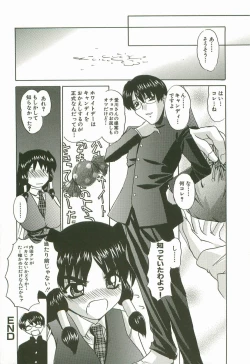 Page 35 of Ecchi na Kankei