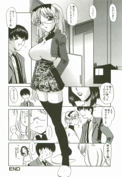 Page 55 of Ecchi na Kankei