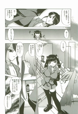 Page 95 of Ecchi na Kankei