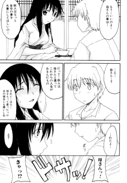 Page 121 of Mama no Yokujou Boku no Shitakokoro