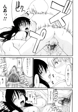 Page 129 of Mama no Yokujou Boku no Shitakokoro