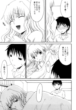 Page 79 of Mama no Yokujou Boku no Shitakokoro