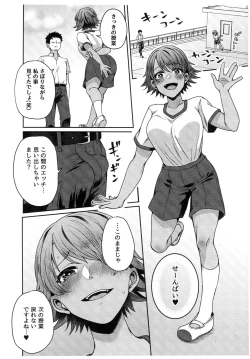 Page 2 of Boyish na Kouhai to Eroi Koto suru Hon