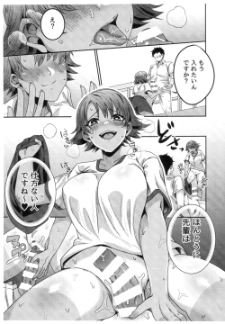 Page 5 of Boyish na Kouhai to Eroi Koto suru Hon
