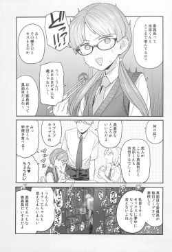 Page 19 of Iinchou to Mitsuda-kun