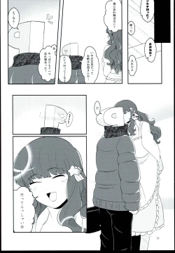 Page 16 of Kirari wa Oyome-san