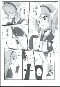 Page 10 of Yuuki Haru Soushuuhen