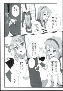 Page 12 of Yuuki Haru Soushuuhen