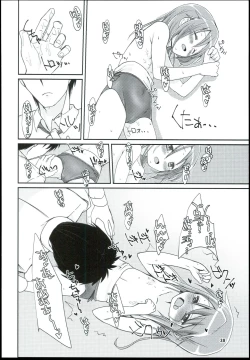 Page 40 of Yuuki Haru Soushuuhen