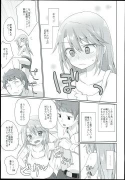 Page 55 of Yuuki Haru Soushuuhen