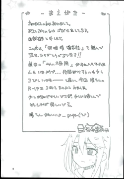 Page 7 of Yuuki Haru Soushuuhen