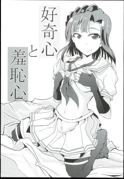 Page 13 of Koukishin to Syuchisin