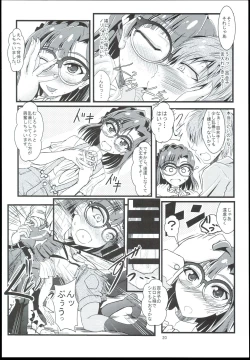 Page 20 of Otanoshimi no Kioku Sousyuuhen