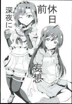 Page 27 of Otanoshimi no Kioku Sousyuuhen