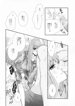 Page 16 of Watashi no Servant ga Konna ni xx na Wake ga Nai!