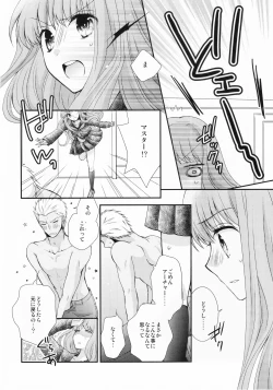 Page 6 of Watashi no Servant ga Konna ni xx na Wake ga Nai!