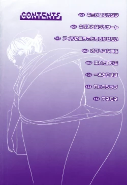 Page 4 of Kimi ga Nozomu Katachi | Appearance for which you hope