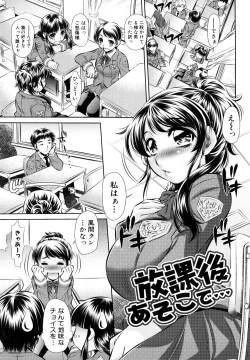 Page 109 of Kyousei Soukan