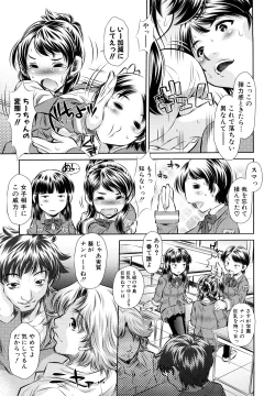 Page 111 of Kyousei Soukan