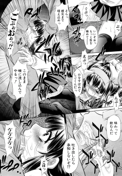 Page 164 of Kyousei Soukan