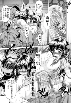 Page 169 of Kyousei Soukan