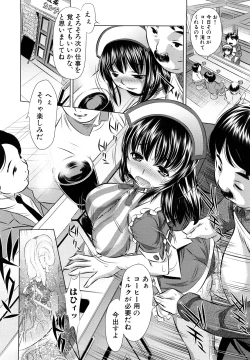 Page 18 of Kyousei Soukan