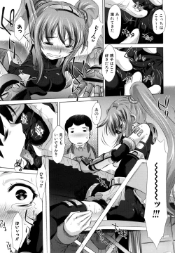 Page 77 of Kyousei Soukan