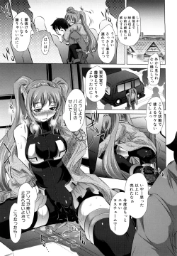 Page 81 of Kyousei Soukan